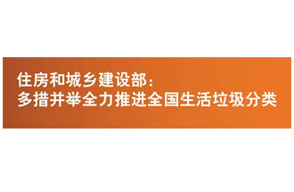 2019讓生活垃圾分類簡單起來，快速分辨干濕生活垃圾