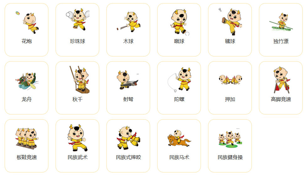第十一屆全國少數(shù)民族傳統(tǒng)體育運(yùn)動會將在河南鄭州舉行