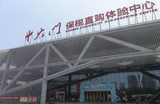 8月8日，中國(guó)（鄭州）民族傳統(tǒng)特色美食節(jié)“民族盛宴”將在鄭州中大門(mén)保稅直購(gòu)體驗(yàn)中心開(kāi)席